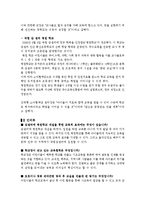 [교육행정] 이론과 풍산초등학교-7