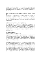 [교육행정] 이론과 풍산초등학교-8