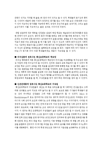 [교육행정] 이론과 풍산초등학교-9