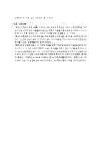 [교육행정] 이론과 풍산초등학교-10