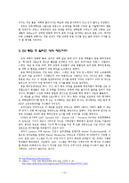 프랑스의 교육제도-15