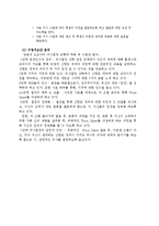 [사회교육] 사회과 의사결정모형 수업-19