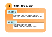 [교육행정] 학교도서관 우수 경영 사례-10