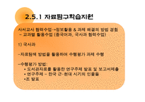 [교육행정] 학교도서관 우수 경영 사례-15
