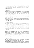 [행정] 한국과 중국의 공무원 사회 비교-9