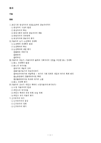 [정치] 국가의 역할-2