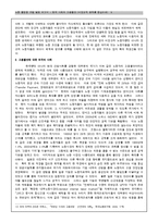 노동 불평등 -비정규직 노동-9