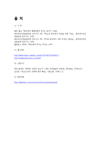 동성애 결혼의 합법화 반대의견-7