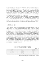 우리나라 장애청소년의 실태, 정책 개선방안-3