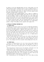 우리나라 장애청소년의 실태, 정책 개선방안-7