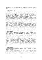 우리나라 장애청소년의 실태, 정책 개선방안-8