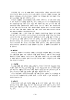 우리나라 장애청소년의 실태, 정책 개선방안-14