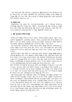 우리나라 장애청소년의 실태, 정책 개선방안-15