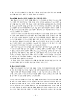 우리나라 장애청소년의 실태, 정책 개선방안-18