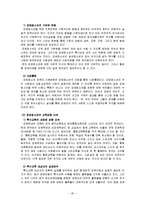 우리나라 장애청소년의 실태, 정책 개선방안-20
