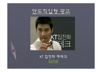 [광고론] 유형별 우수광고 선정 분석-4