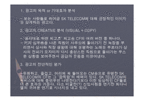 [광고론] 유형별 우수광고 선정 분석-7