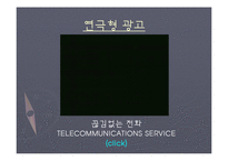 [광고론] 유형별 우수광고 선정 분석-14
