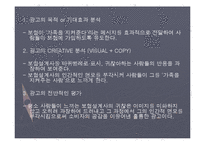 [광고론] 유형별 우수광고 선정 분석-17