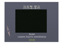 [광고론] 유형별 우수광고 선정 분석-18
