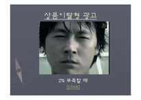 [광고론] 유형별 우수광고 선정 분석-20