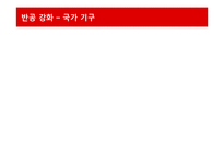 반공이데올로기-12