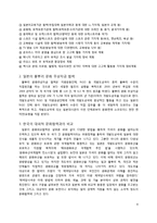 일본과 한국의 문화외교 비교에 관하여-9