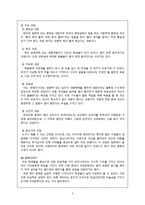 전통적 , 현대 사회의 구비문학-5