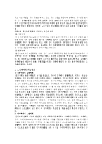 [사회복지] 고령화사회에 따른 노인복지정책-5