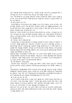 [사회복지] 고령화사회에 따른 노인복지정책-10