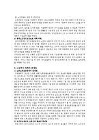 [사회복지] 고령화사회에 따른 노인복지정책-11