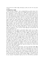 [사회복지] 고령화사회에 따른 노인복지정책-15