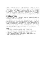 [사회복지] 고령화사회에 따른 노인복지정책-16