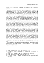 성경적 리더십의 유형에 관한 고찰-3