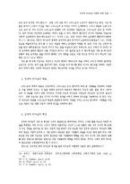성경적 리더십의 유형에 관한 고찰-7
