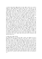 [마케팅] 빈폴(Bean Pole)의 마케팅 전략 분석-10