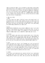 [호텔경영론] 신라호텔의 서비스 전략 분석-5