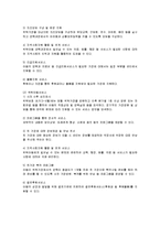 [아동복지] 가정위탁보호 사업의 유형, 필요성, 현황, 문제점과 방안-11