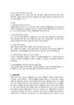 [아동복지] 가정위탁보호 사업의 유형, 필요성, 현황, 문제점과 방안-13