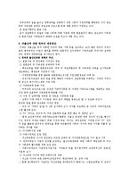 [사회복지] 저출산의 현황 및 대책방안-13
