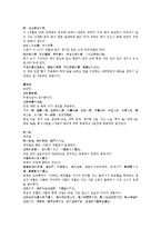[한의학원전 외과] 진사탁 외과비록 통천오지 耳前發이전발 빈발 검발 대구발 목예자하발 순발-4