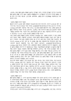 [식품영양] 콜레스테롤과 건강-2