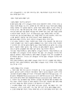 [식품영양] 콜레스테롤과 건강-3