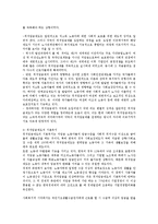 [사회복지학과] 최저임금제도 현황과 최근 논란00-3