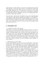 [사회복지학과] 최저임금제도 현황과 최근 논란00-13