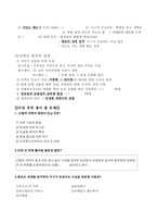 [지리수업지도안] 새로운 바닷길을 개척하는 유럽인들- 학습지도안-12