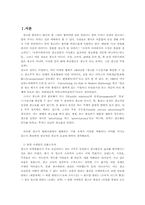 [광고와 인간심리] 광고가 기업에 미치는영향과 성공적인 광고요건-1