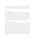 [광고와 인간심리] 광고가 기업에 미치는영향과 성공적인 광고요건-2