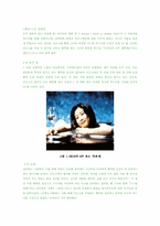 [광고와 인간심리] 광고가 기업에 미치는영향과 성공적인 광고요건-6