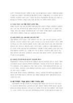 [광고와 인간심리] 광고가 기업에 미치는영향과 성공적인 광고요건-10